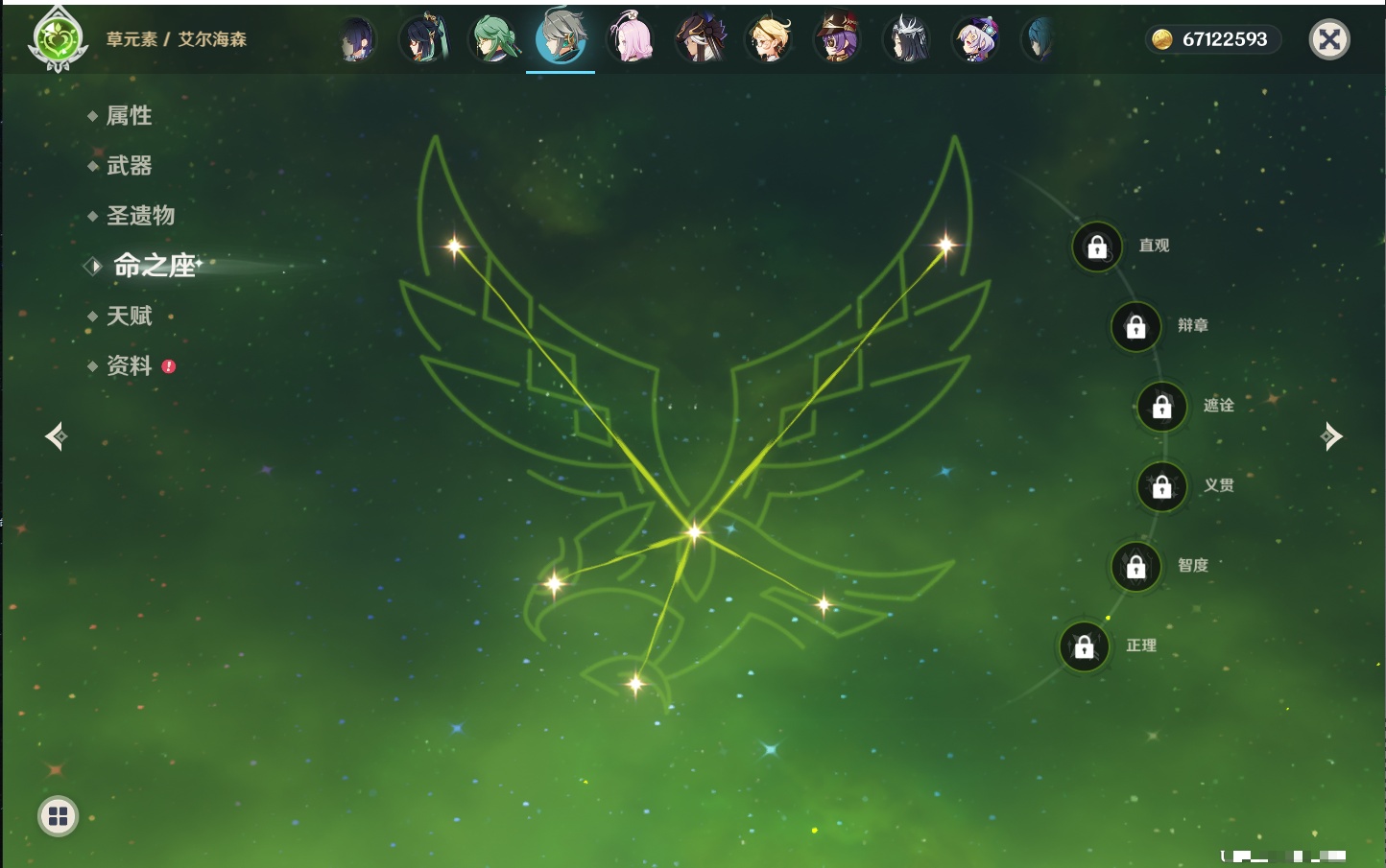 YSMK40052原神账号详情图44 YSMK40052原神账号详情图44