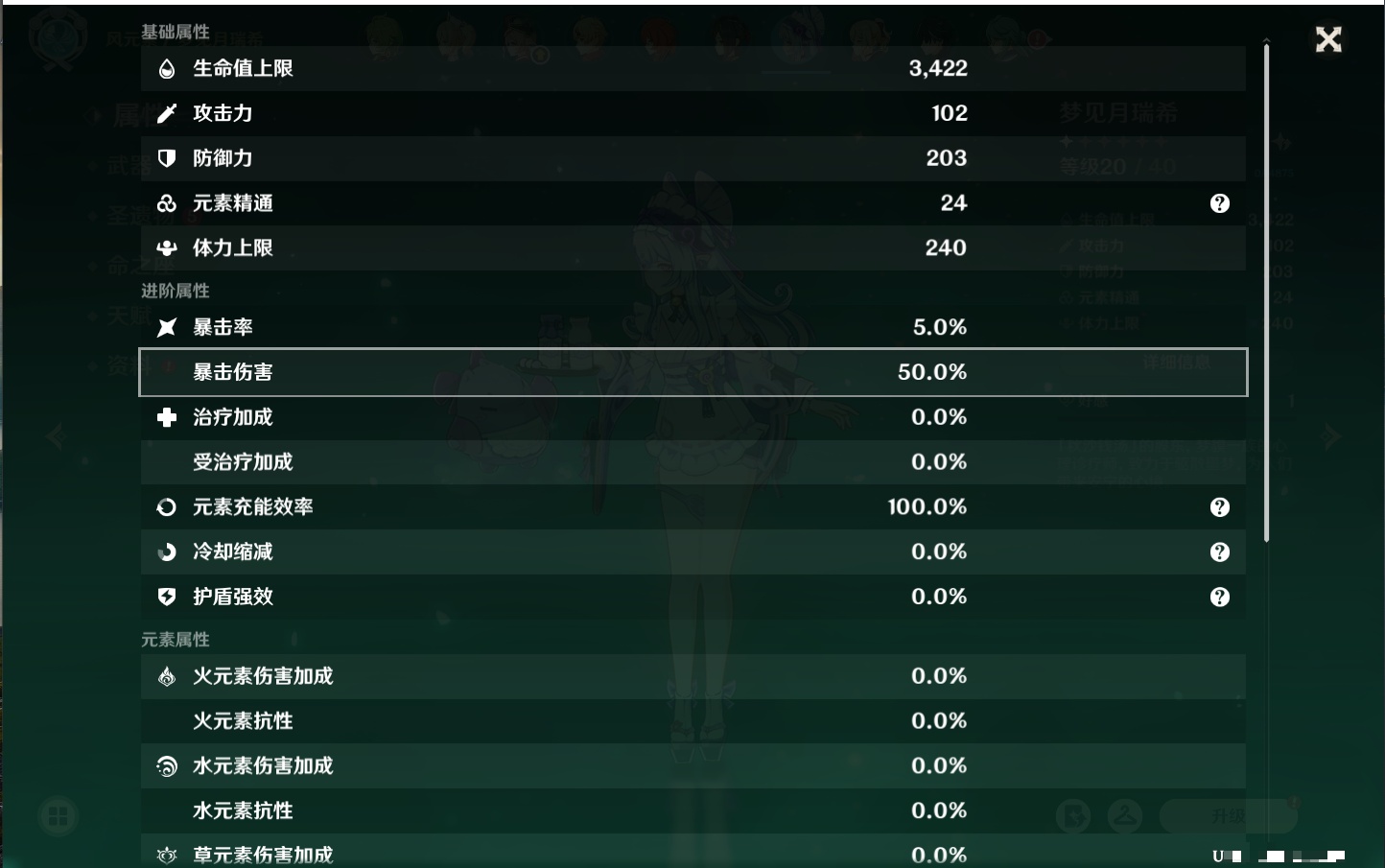 YSMK40068原神账号详情图19