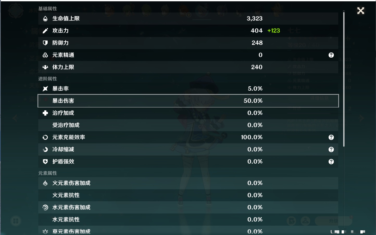 YSMK40071原神账号详情图68