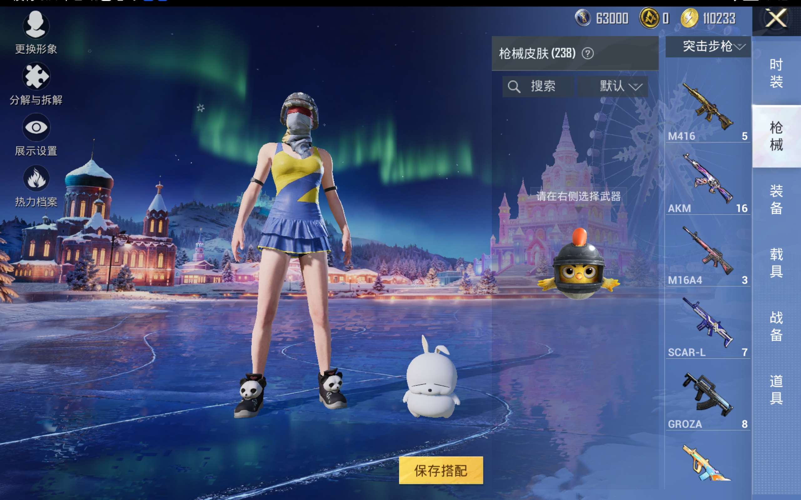 HPCMW414683和平精英账号详情图11