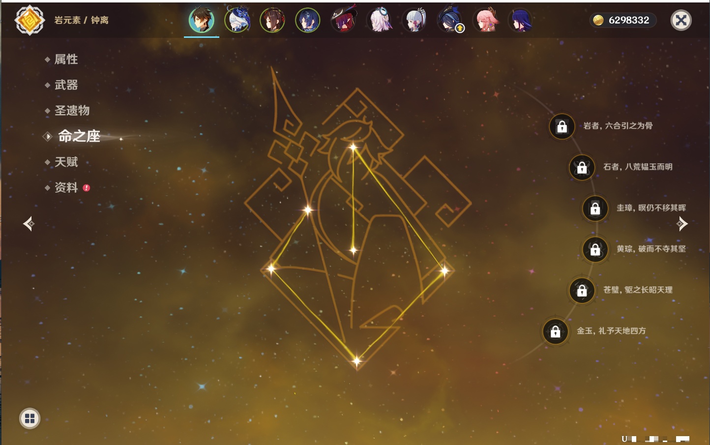 YSMK40070原神账号详情图32 YSMK40070原神账号详情图32