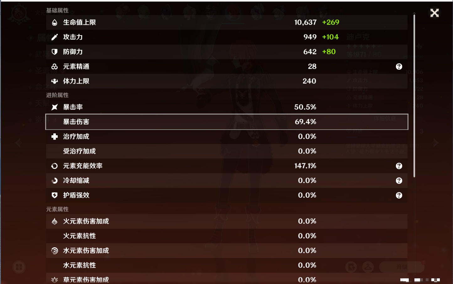 YSMK40077原神账号详情图54