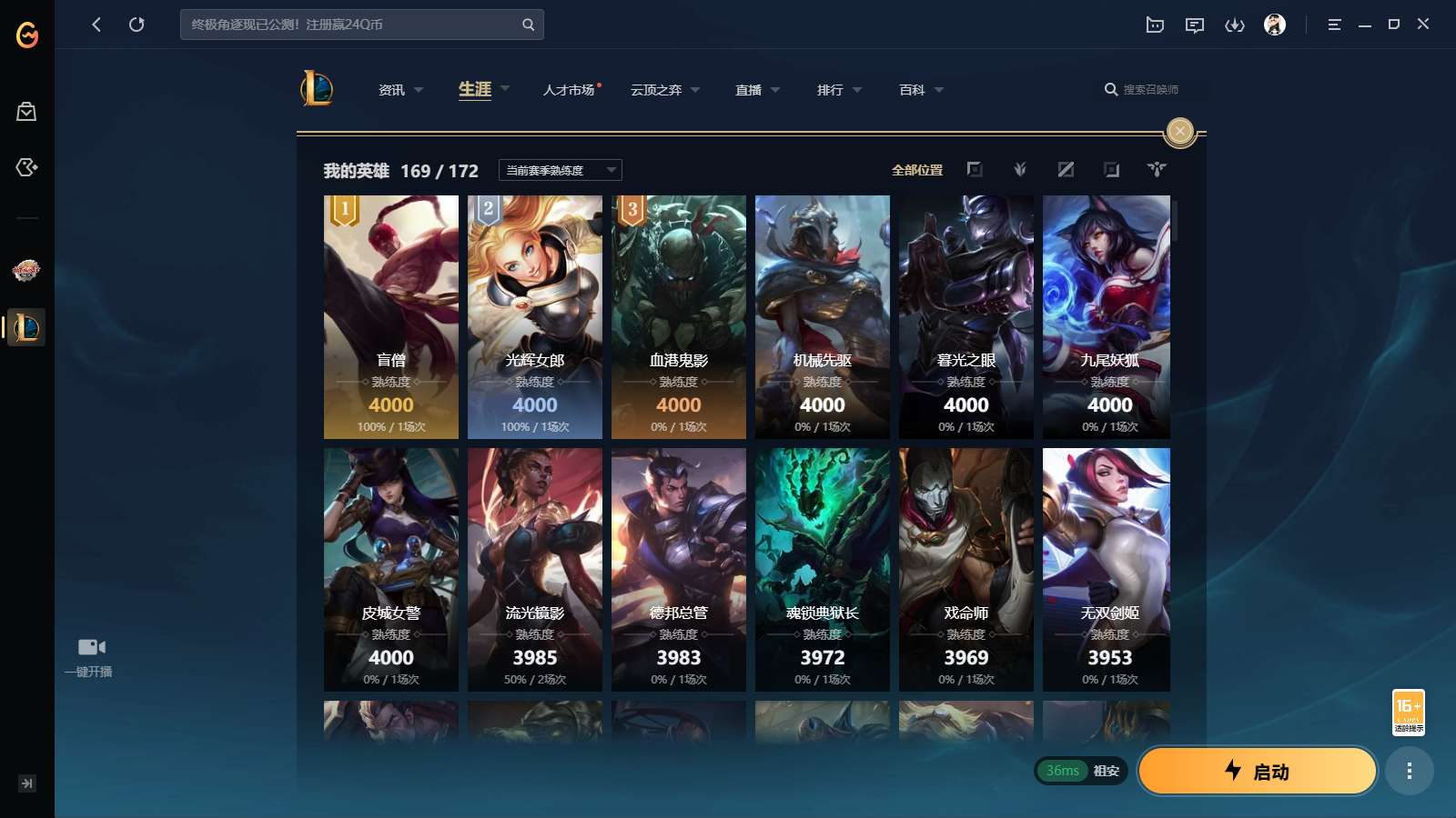 LOLCMW40668英雄联盟账号详情图3 LOLCMW40668英雄联盟账号详情图3