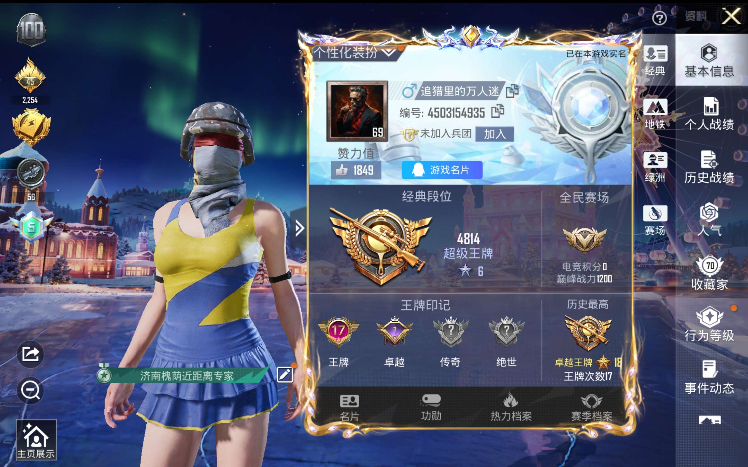 HPCMW414683和平精英账号详情图4