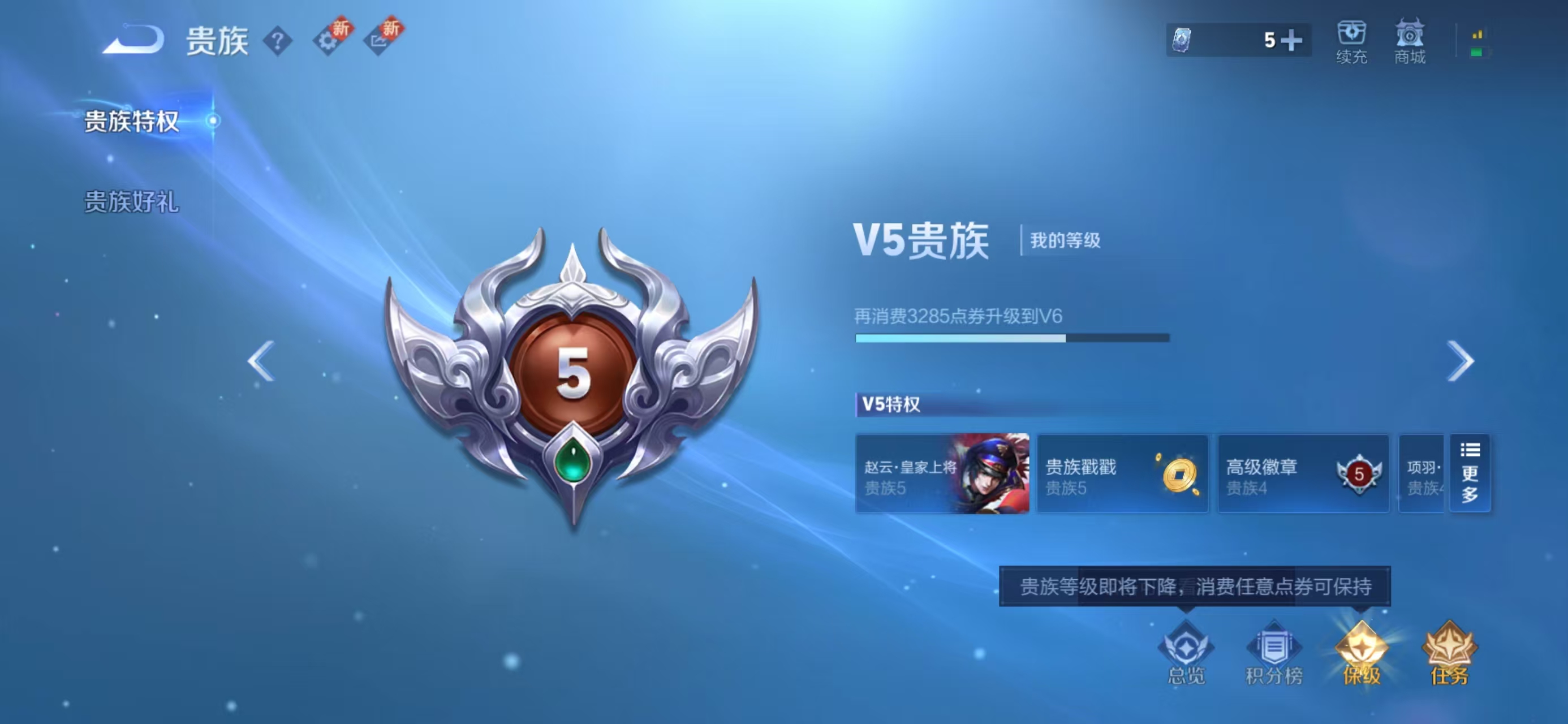 WZCMW416337王者荣耀账号详情图3