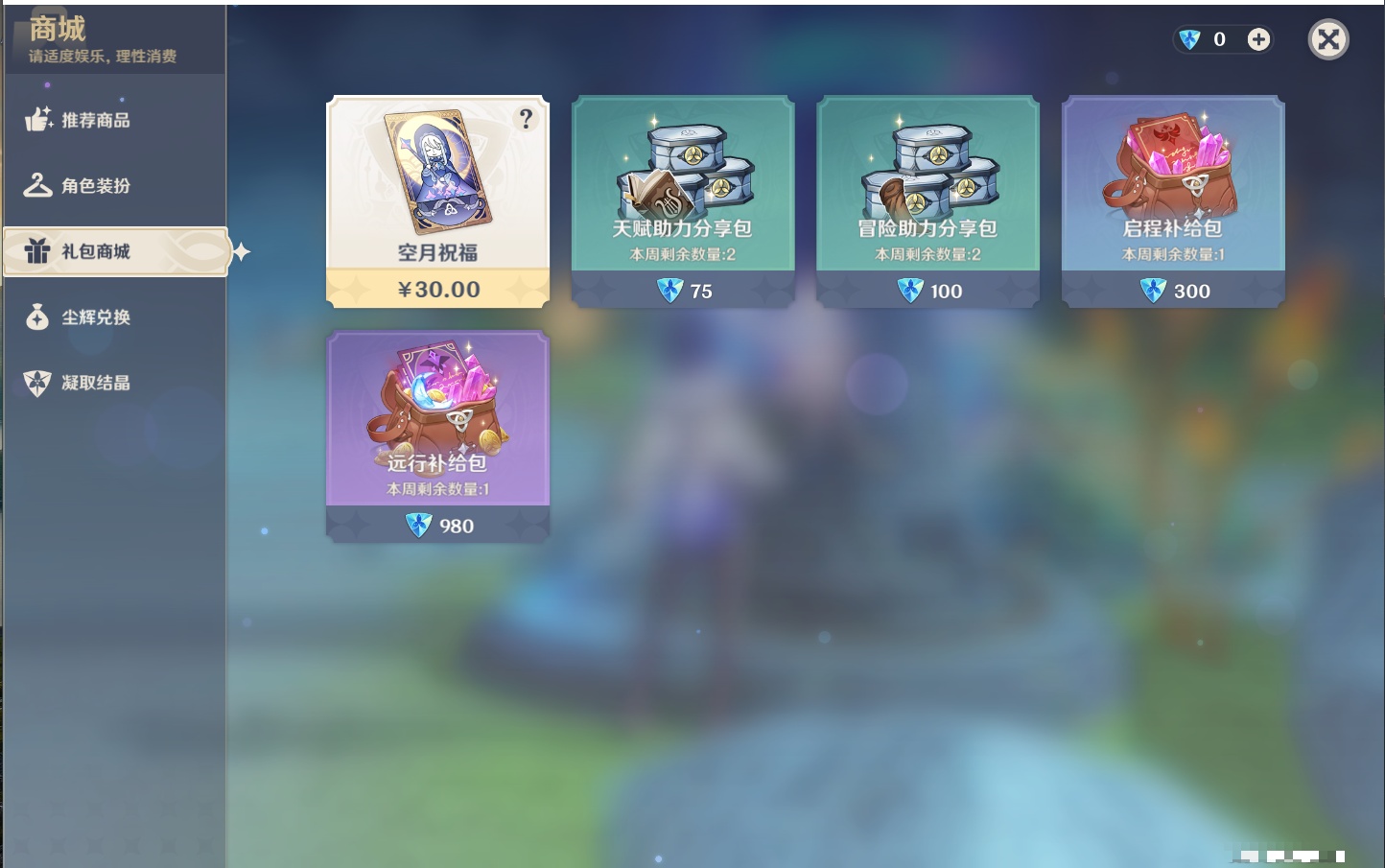 YSMK40076原神账号详情图20