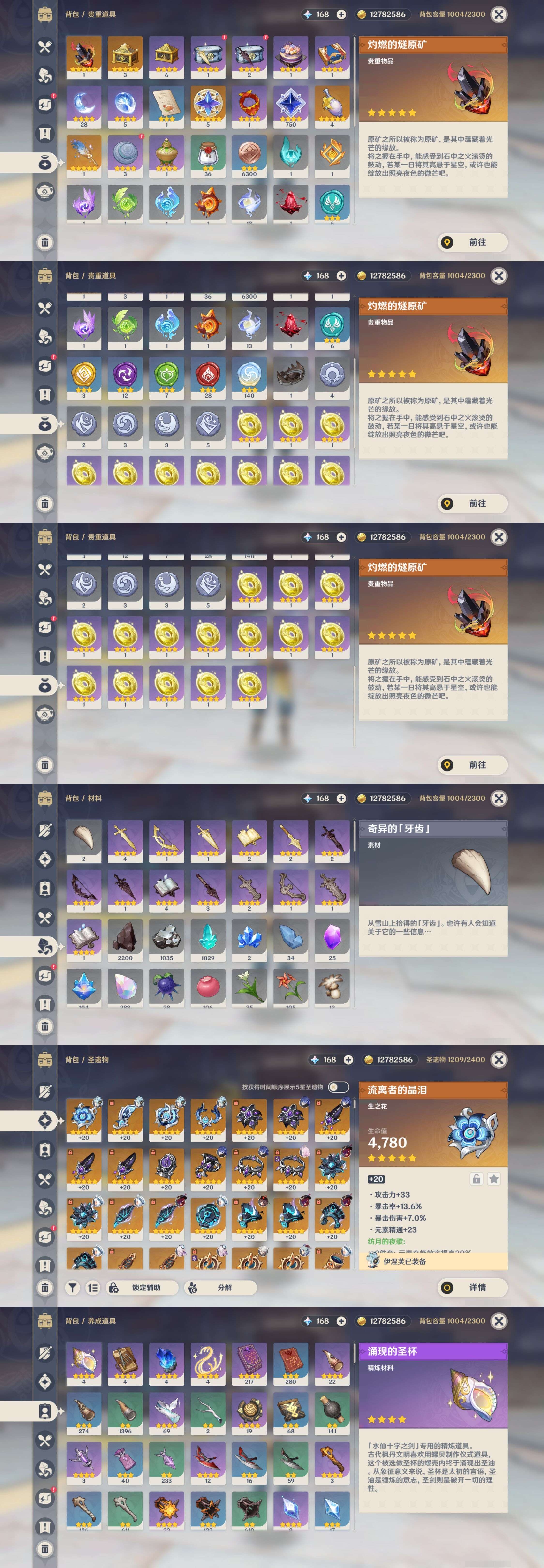 YSMK40063原神账号详情图5