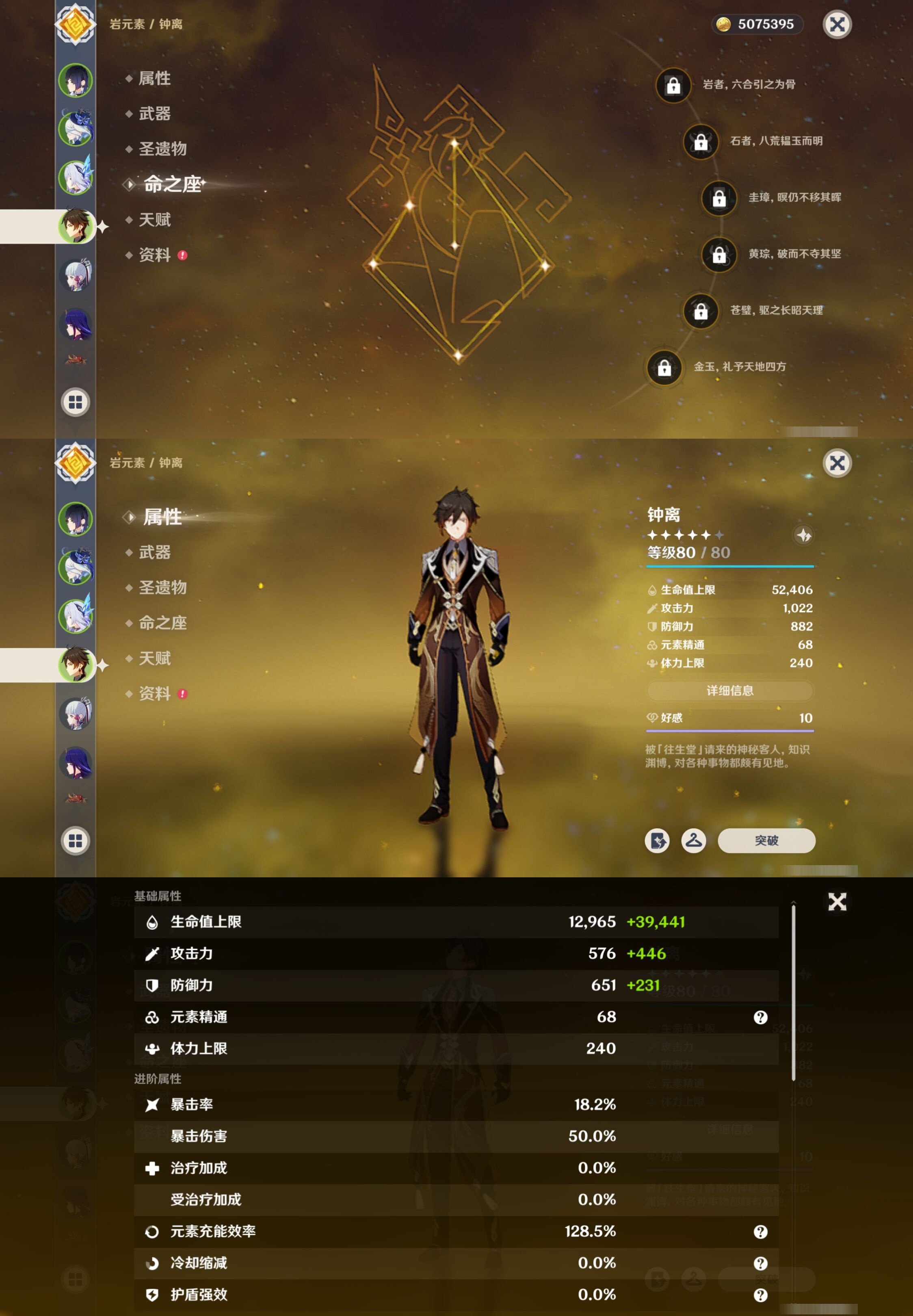 YSMK40060原神账号详情图12