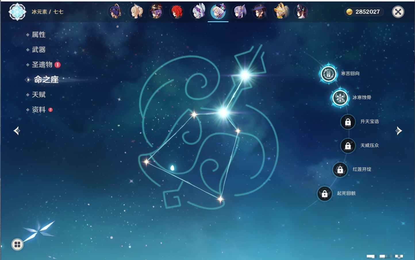 YSMK40077原神账号详情图30