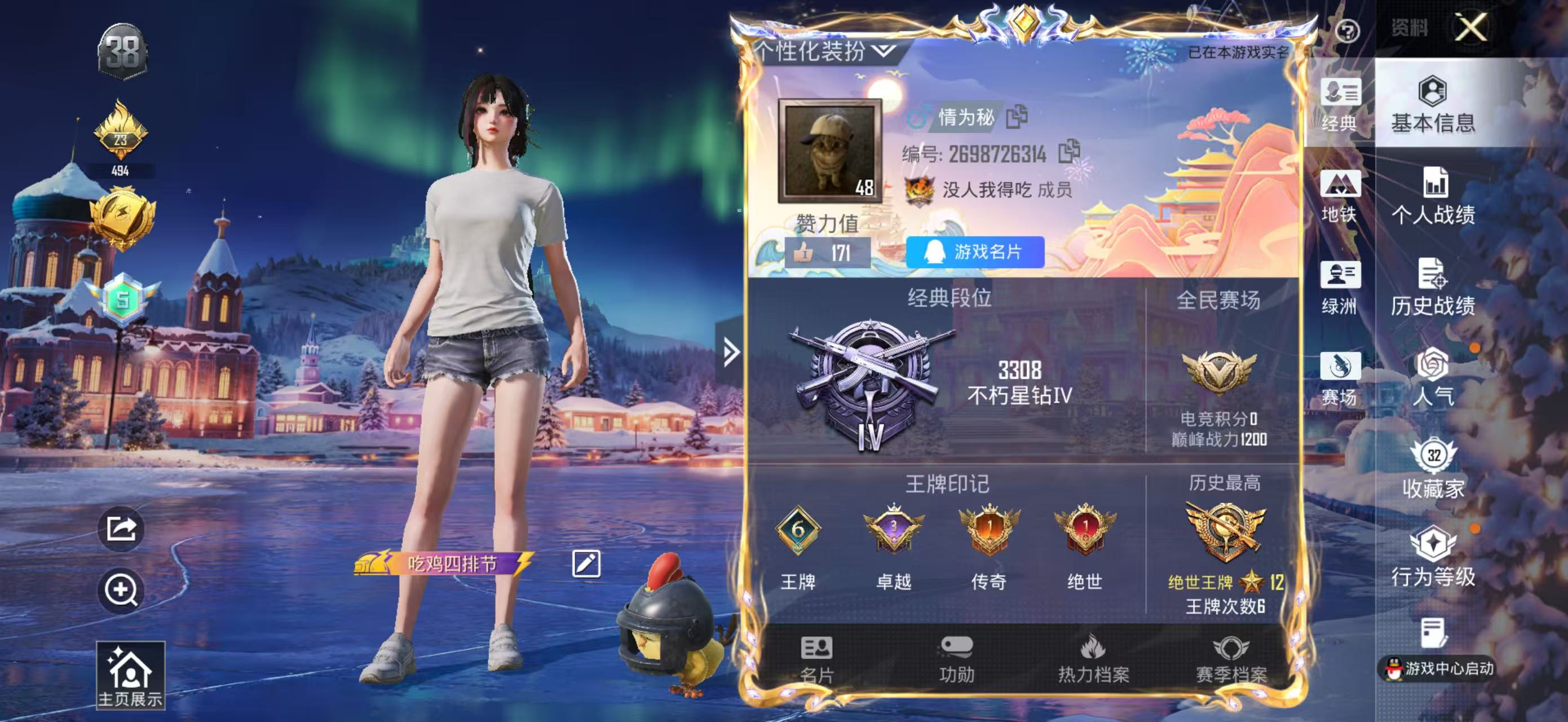 HPCMW410321和平精英账号详情图4