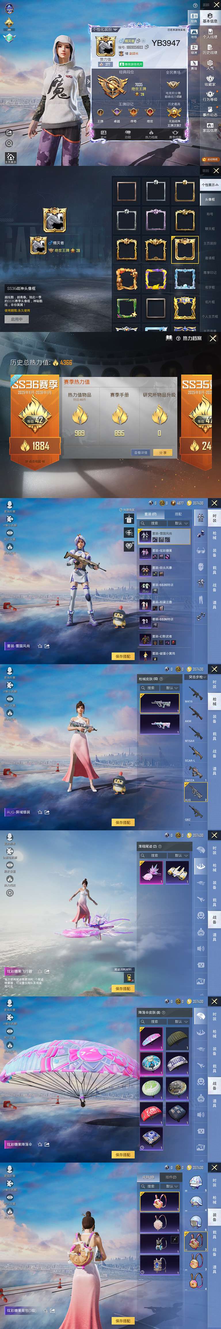 HPQM44207和平精英账号详情图3