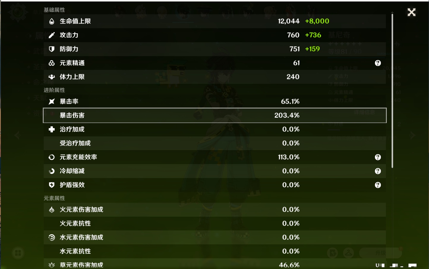 YSMK40070原神账号详情图22 YSMK40070原神账号详情图22