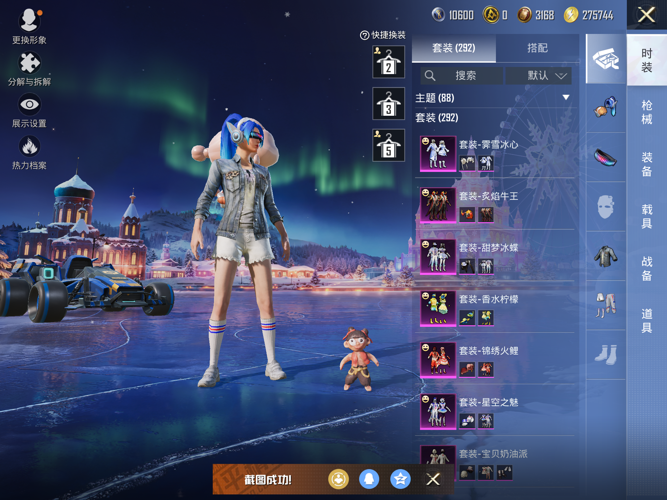 HPCMW414682和平精英账号详情图8 HPCMW414682和平精英账号详情图8