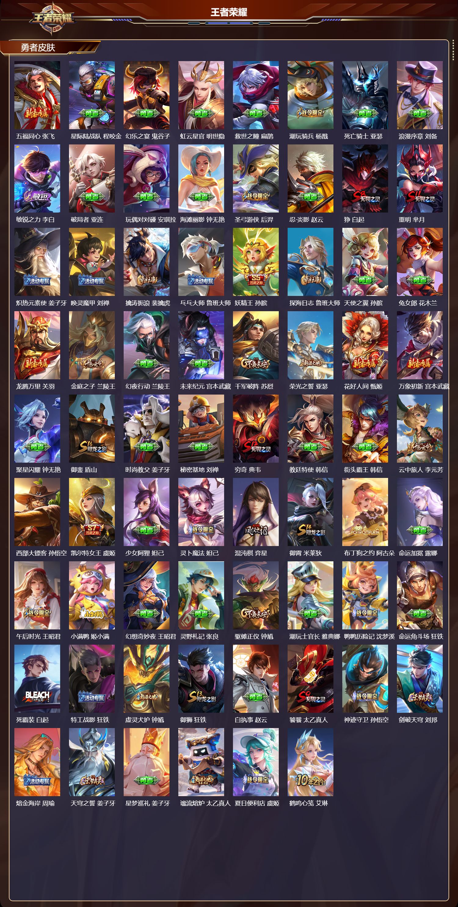 WZCMW416348王者荣耀账号详情图8