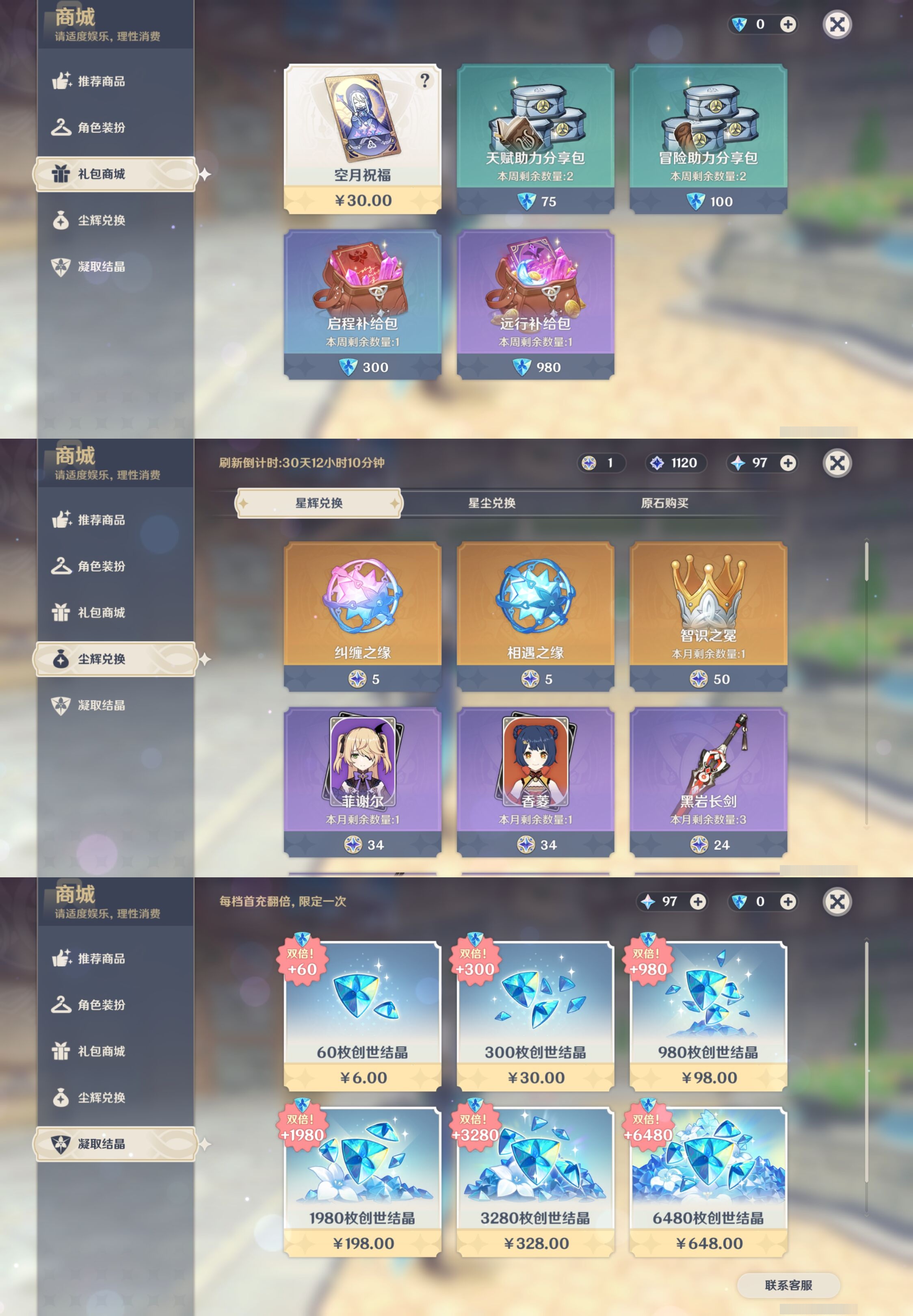 YSMK40050原神账号详情图39