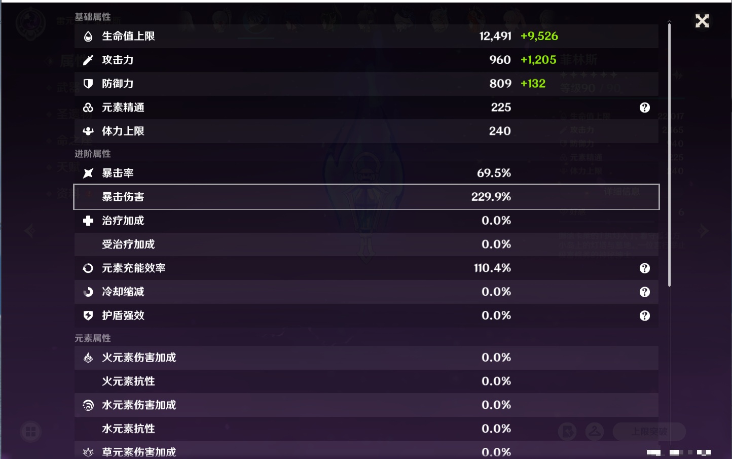 YSMK40077原神账号详情图40