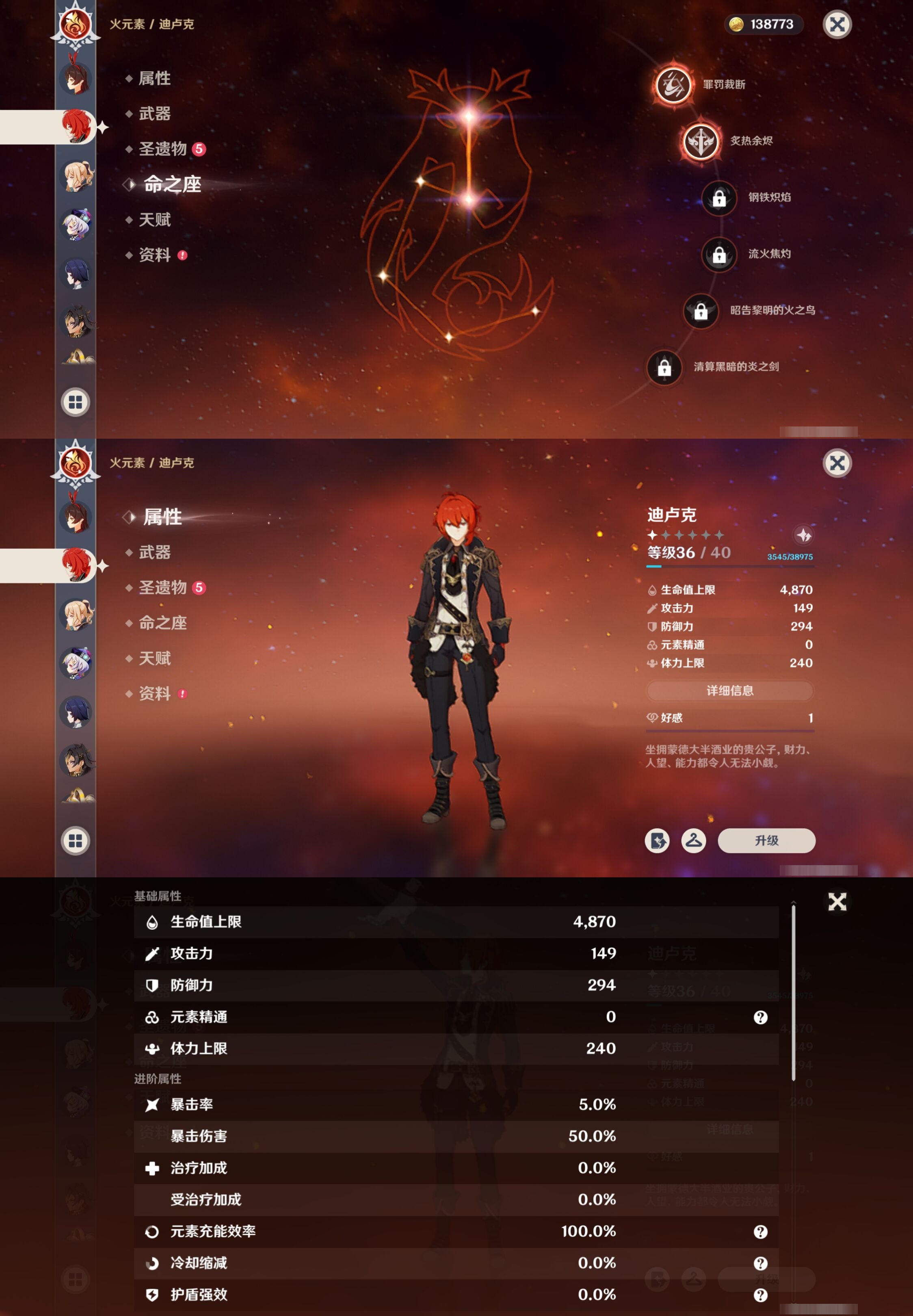 YSMK40054原神账号详情图25