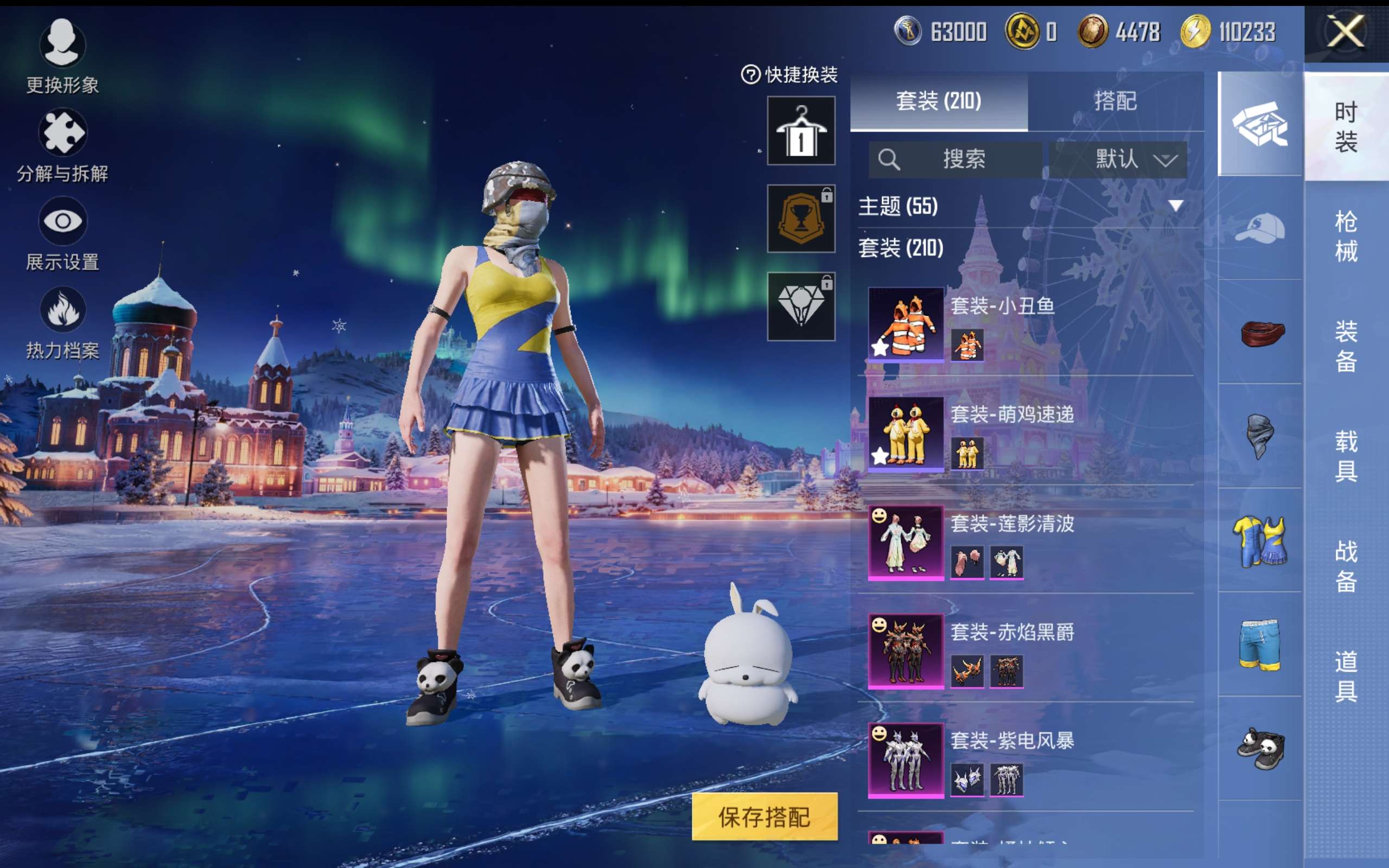 HPCMW414683和平精英账号详情图7