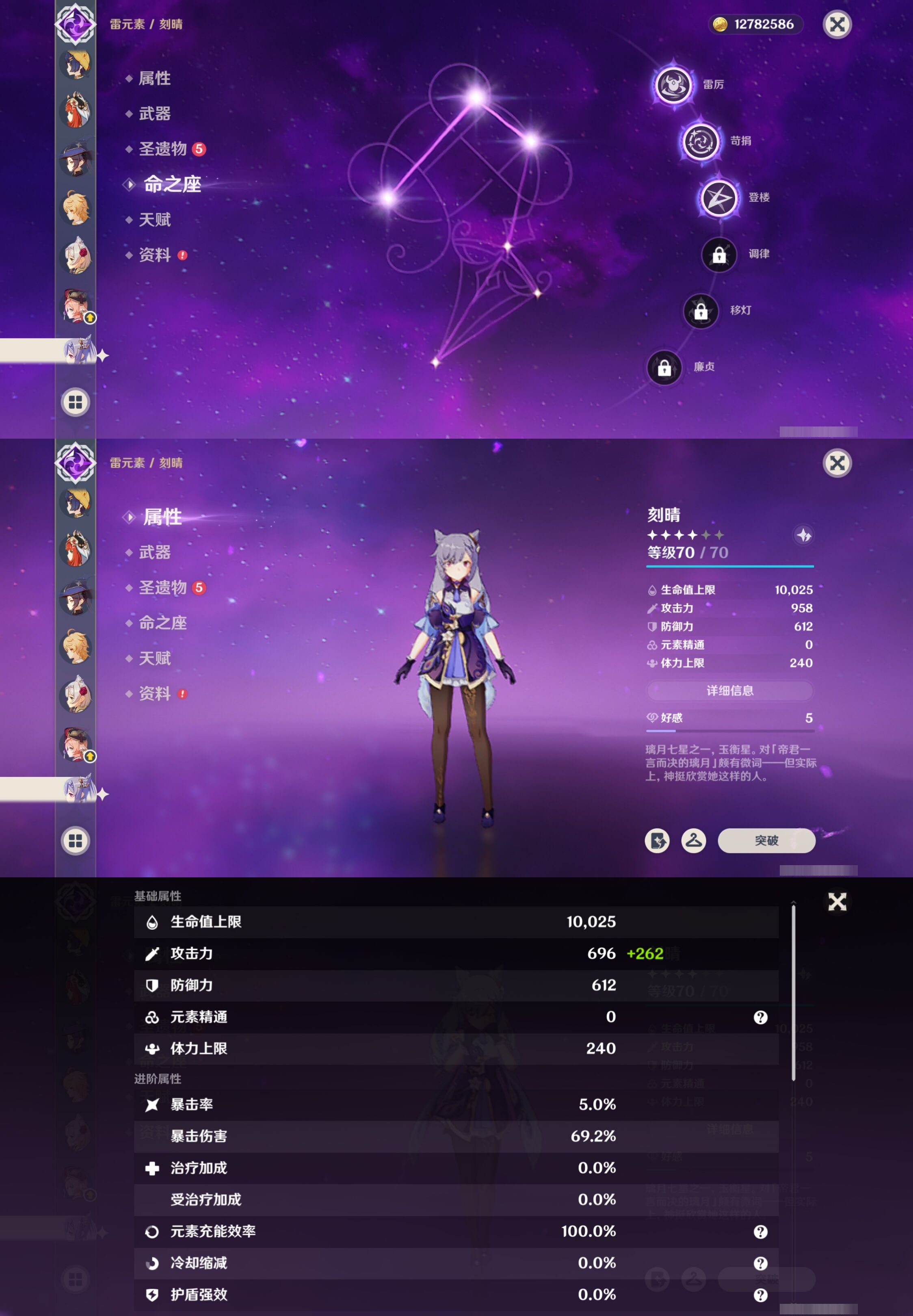 YSMK40063原神账号详情图27