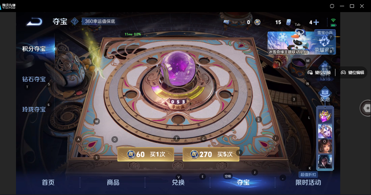 WZZM419623王者荣耀账号详情图9