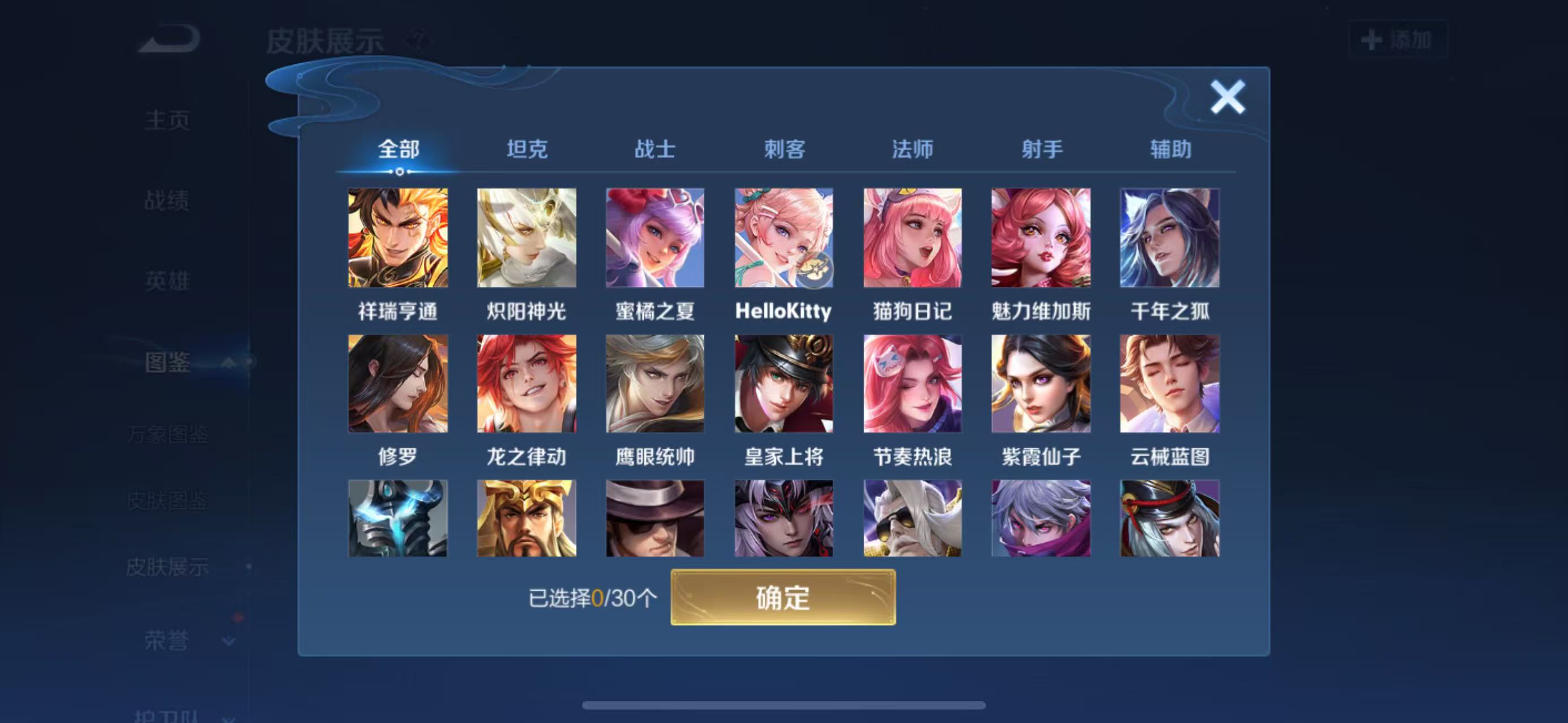 WZCMW46413王者荣耀账号详情图4 WZCMW46413王者荣耀账号详情图4