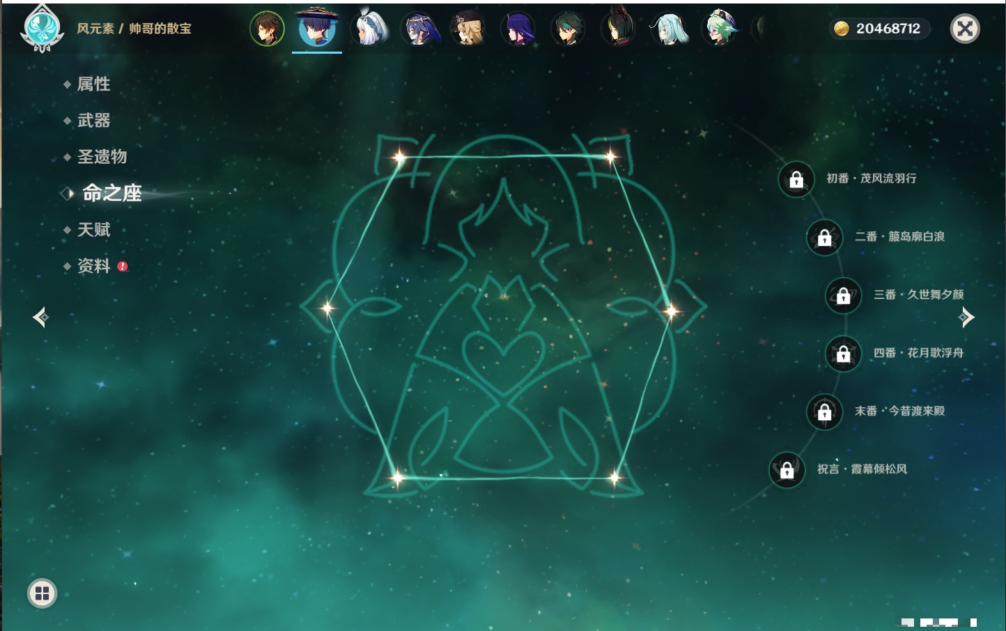 YSMK40076原神账号详情图22