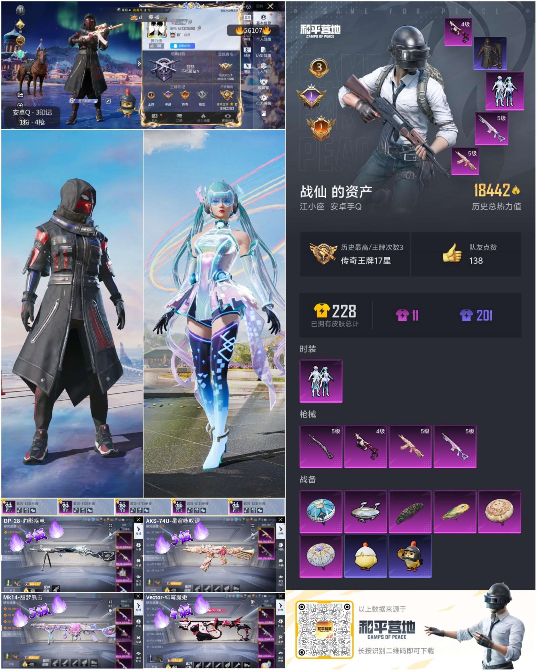 HPSJ47950和平精英账号详情图3