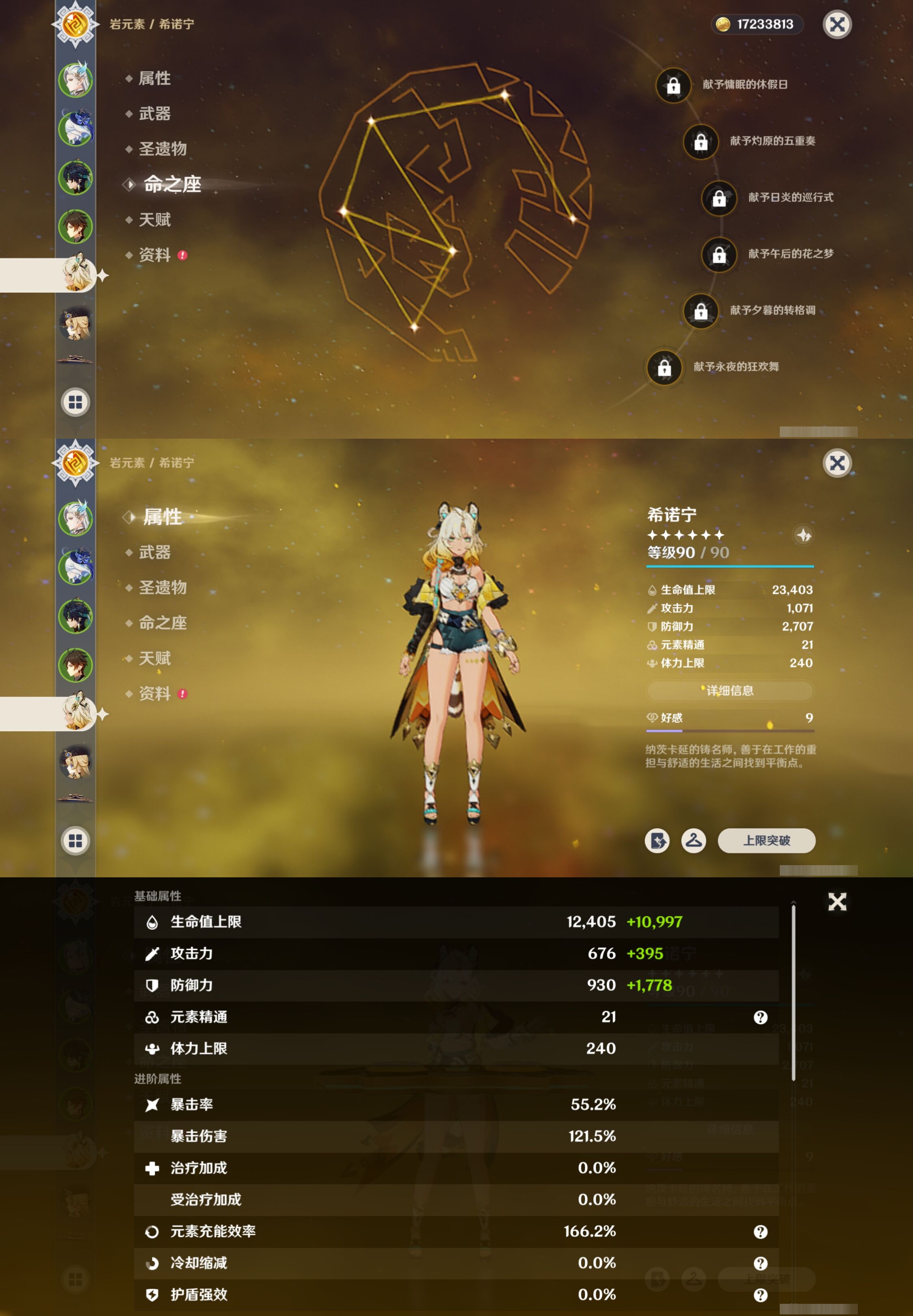 YSMK40050原神账号详情图13