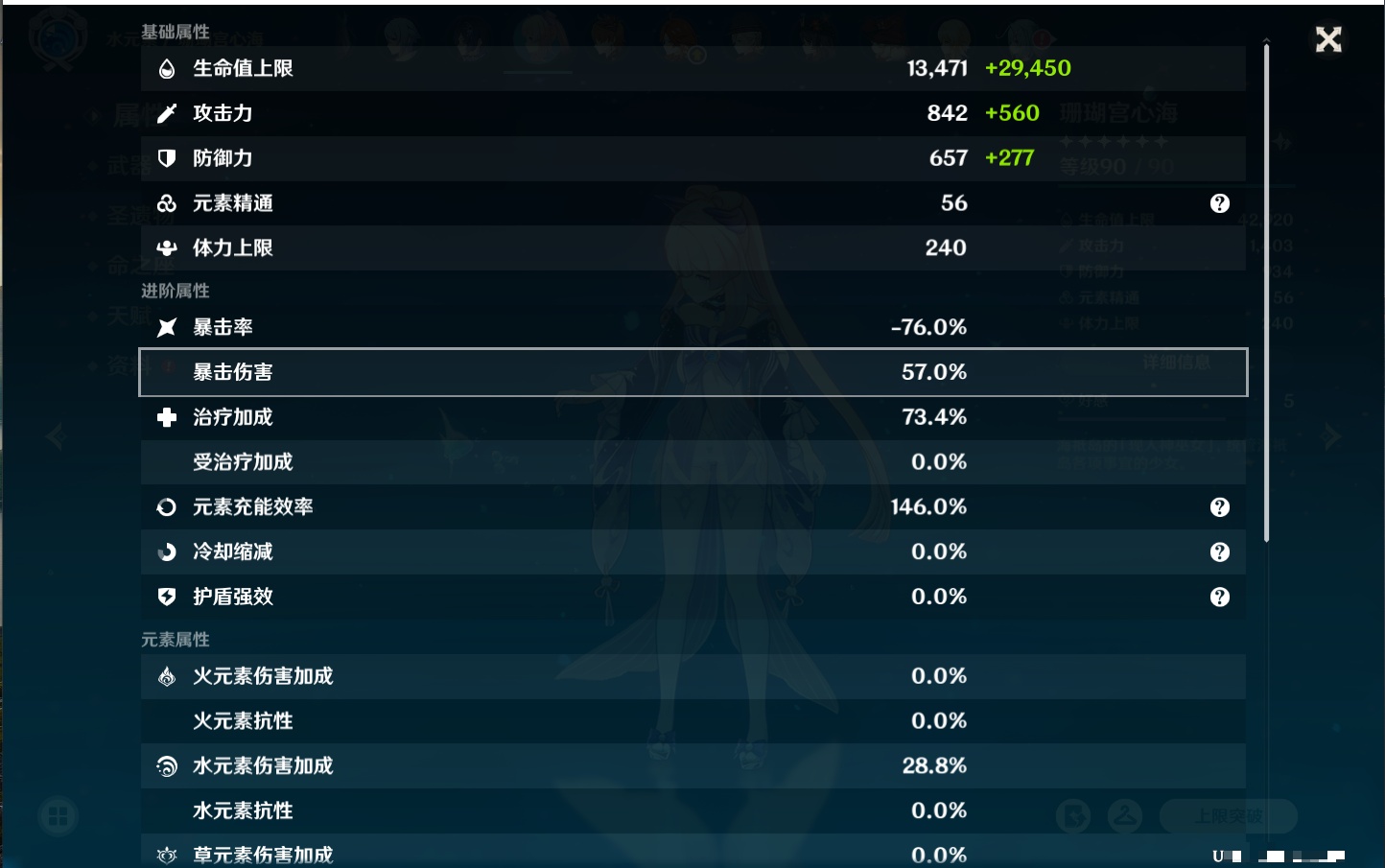 YSMK40068原神账号详情图15