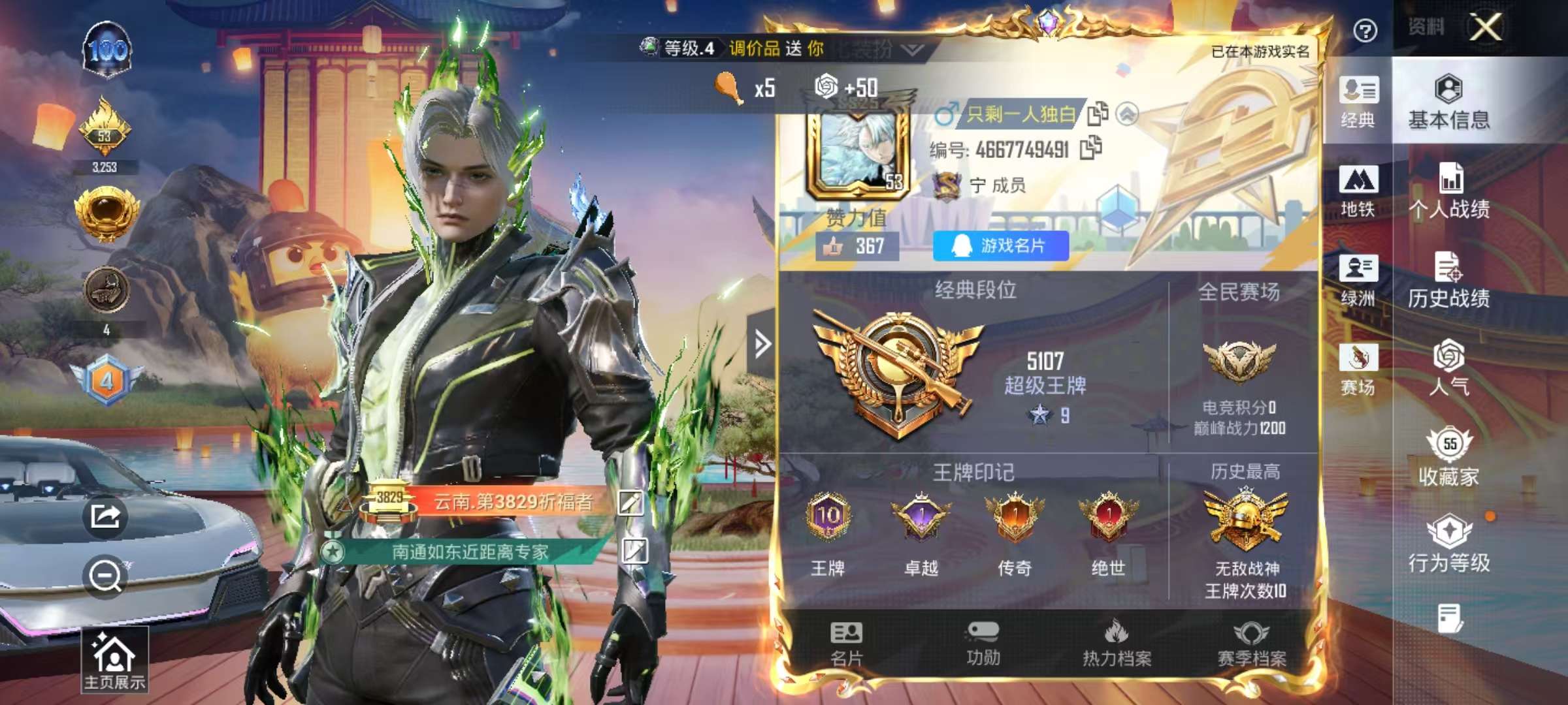 HPSJ47940和平精英账号详情图2