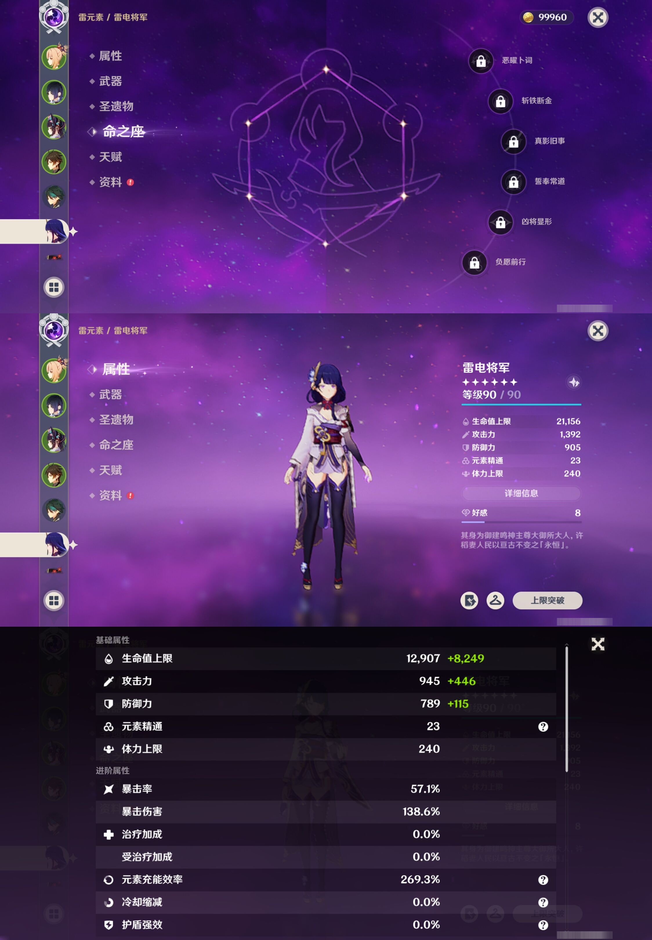 YSMK40131原神账号详情图13