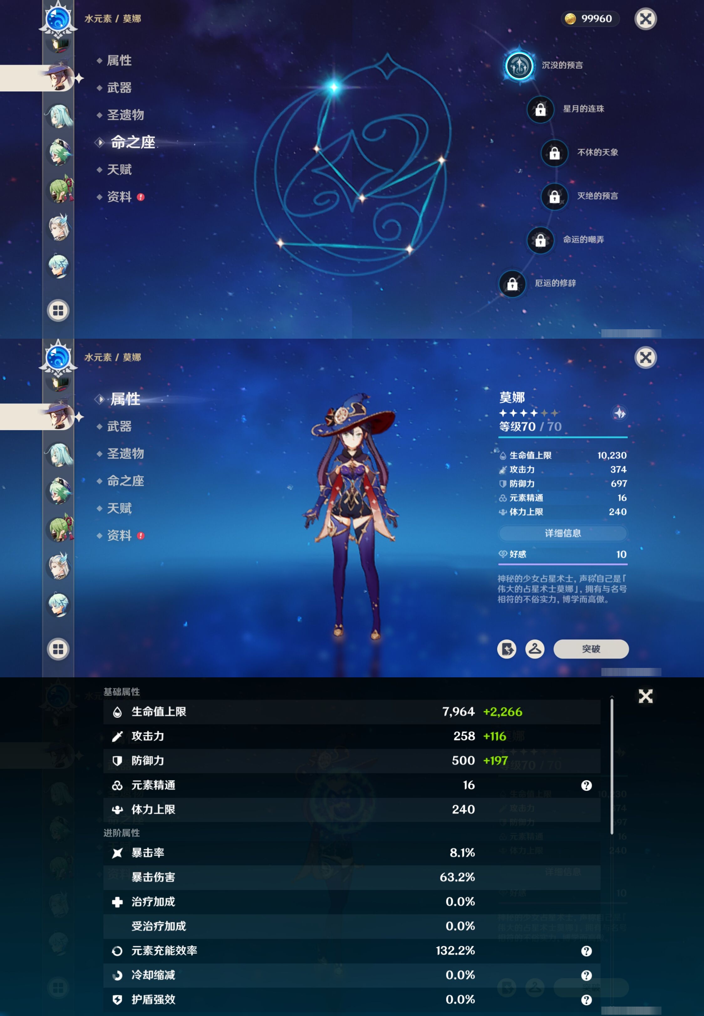 YSMK40131原神账号详情图23