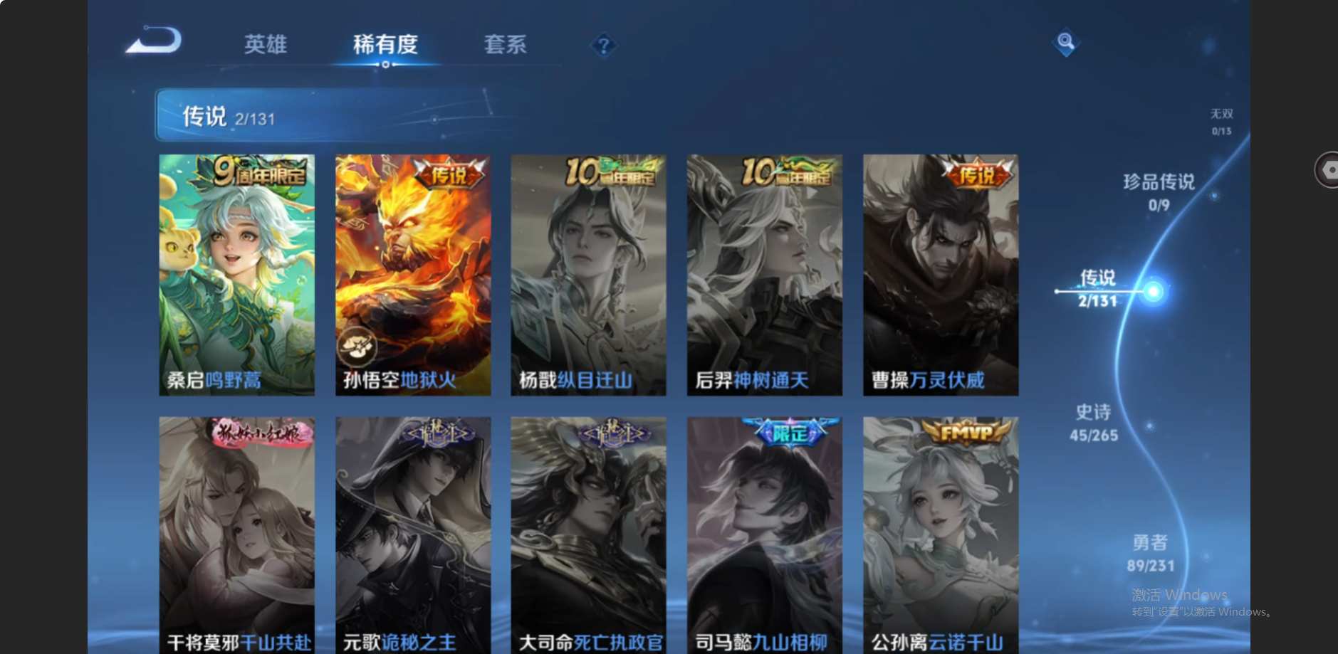 WZZM419577王者荣耀账号详情图4