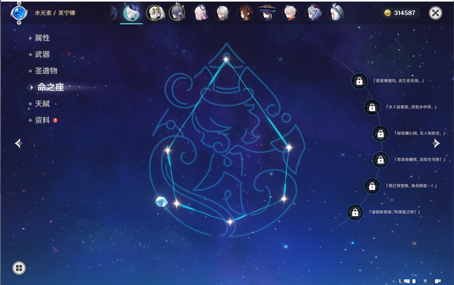 YSMK40071原神账号详情图28