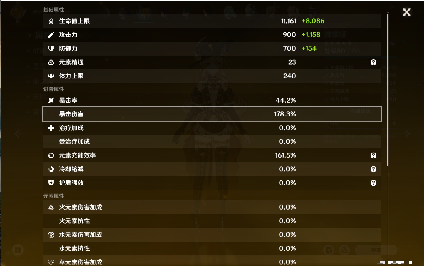 YSMK40076原神账号详情图48