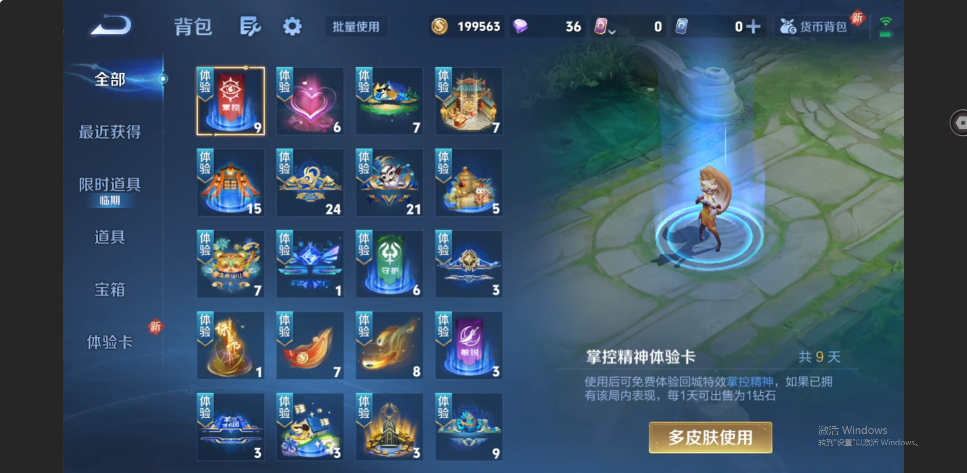 WZZM419577王者荣耀账号详情图12