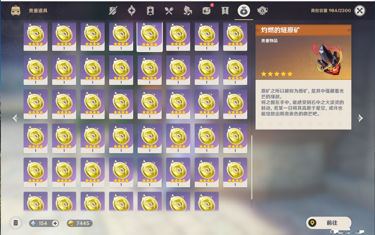 YSMK40132原神账号详情图52 YSMK40132原神账号详情图52