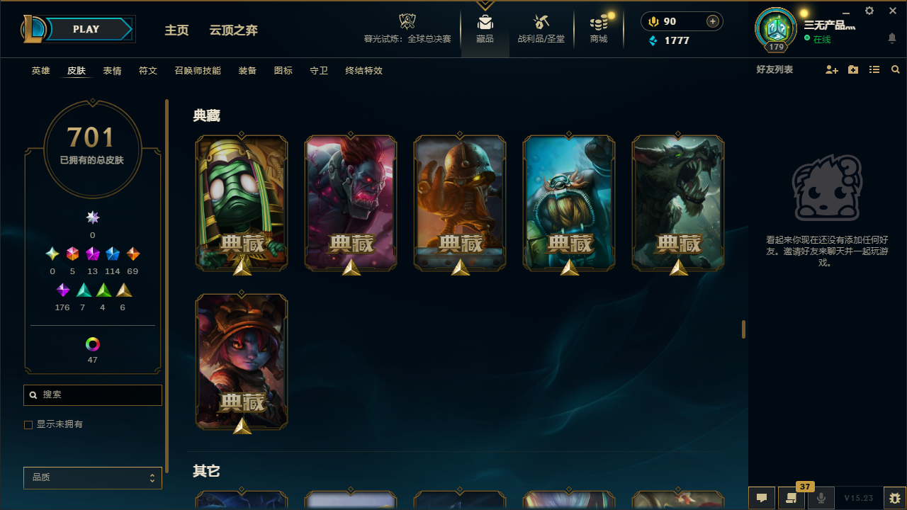 LOLCMW40668英雄联盟账号详情图37 LOLCMW40668英雄联盟账号详情图37