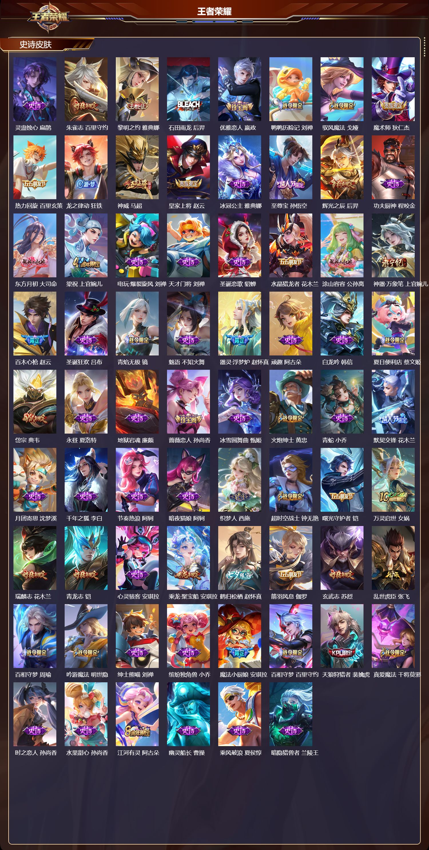 WZCMW416341王者荣耀账号详情图10