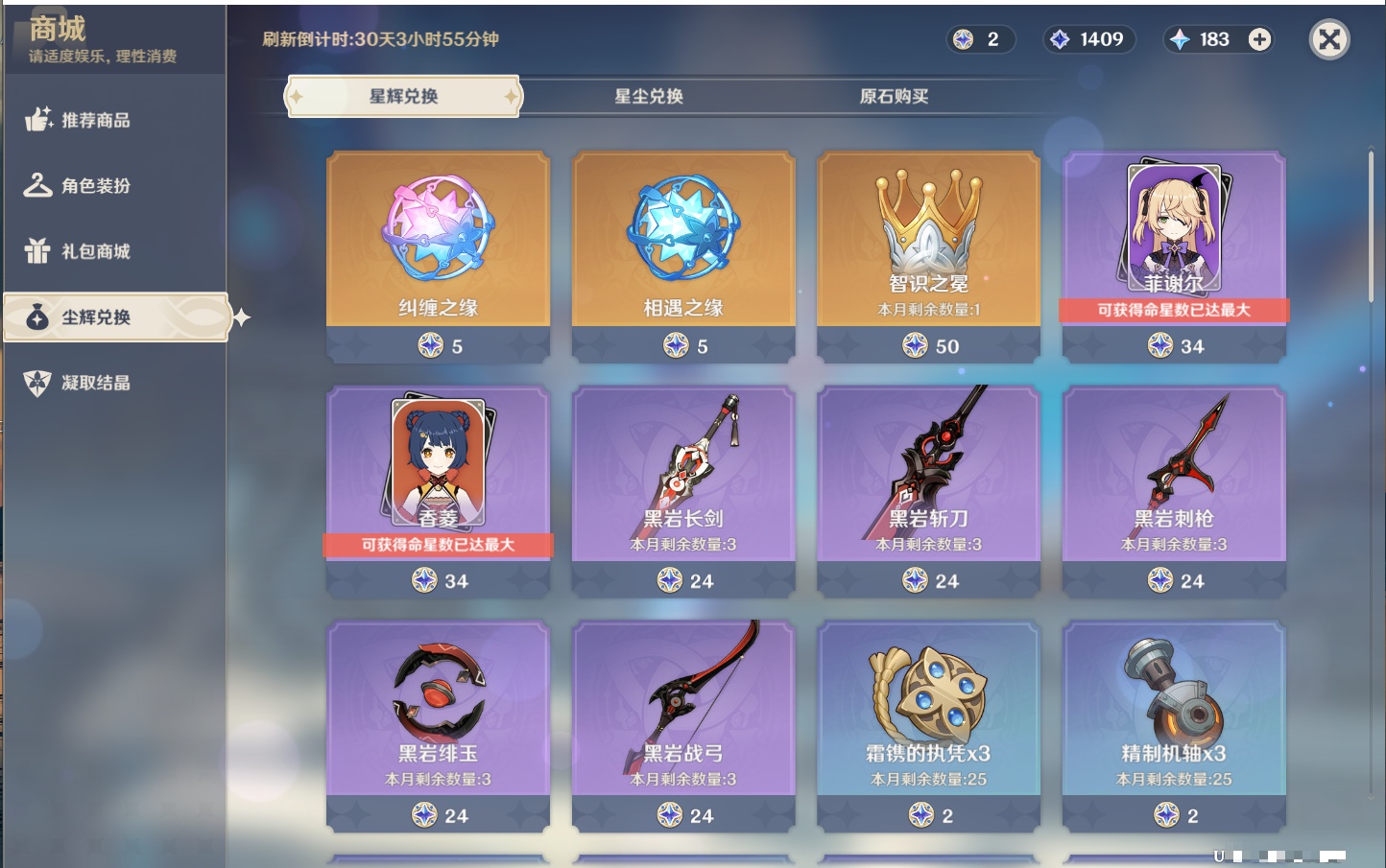 YSMK40070原神账号详情图60 YSMK40070原神账号详情图60