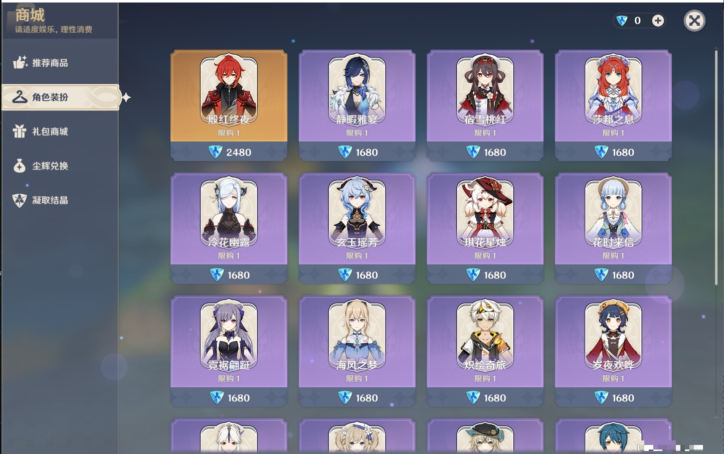 YSMK40052原神账号详情图78 YSMK40052原神账号详情图78