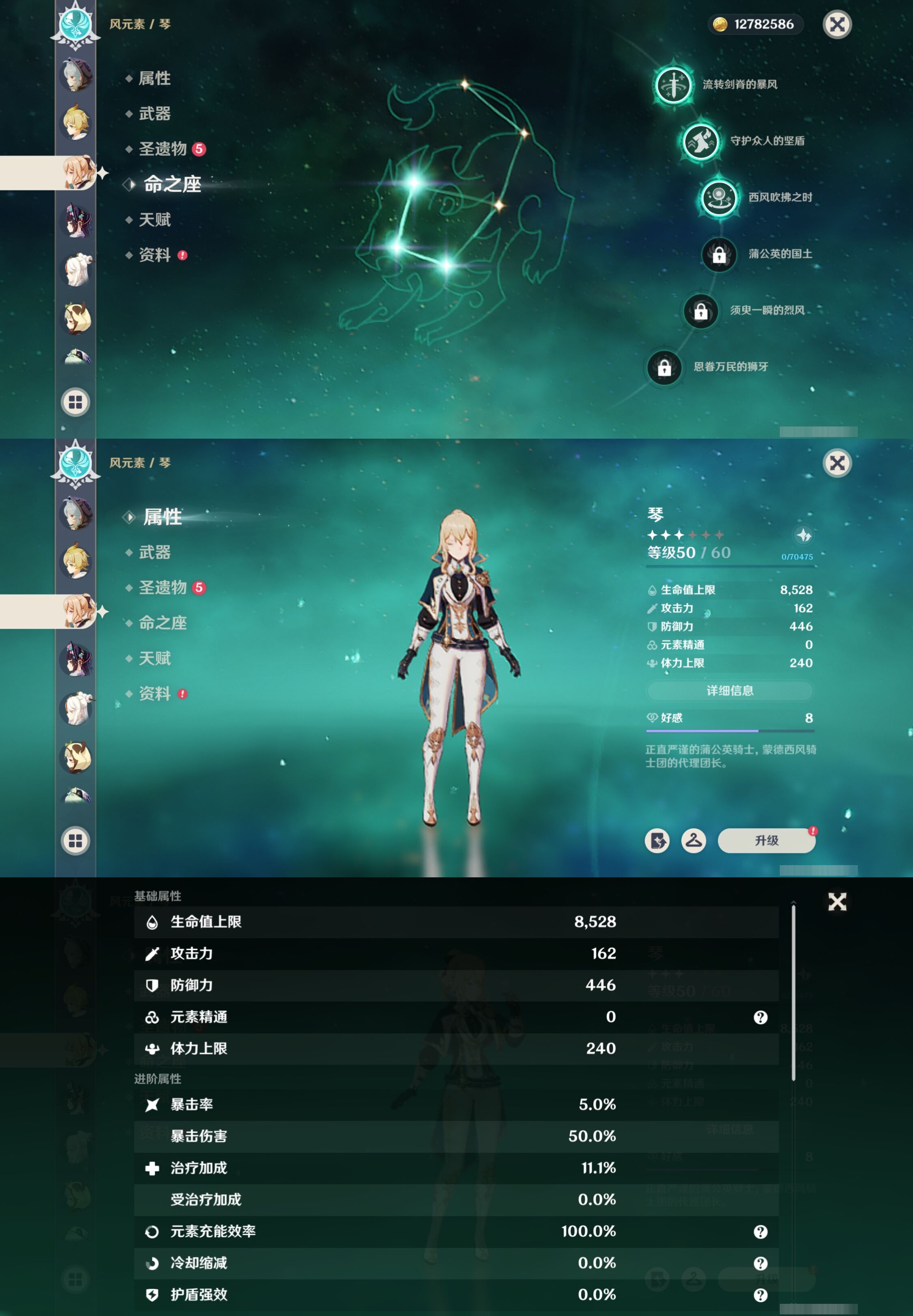 YSMK40063原神账号详情图29