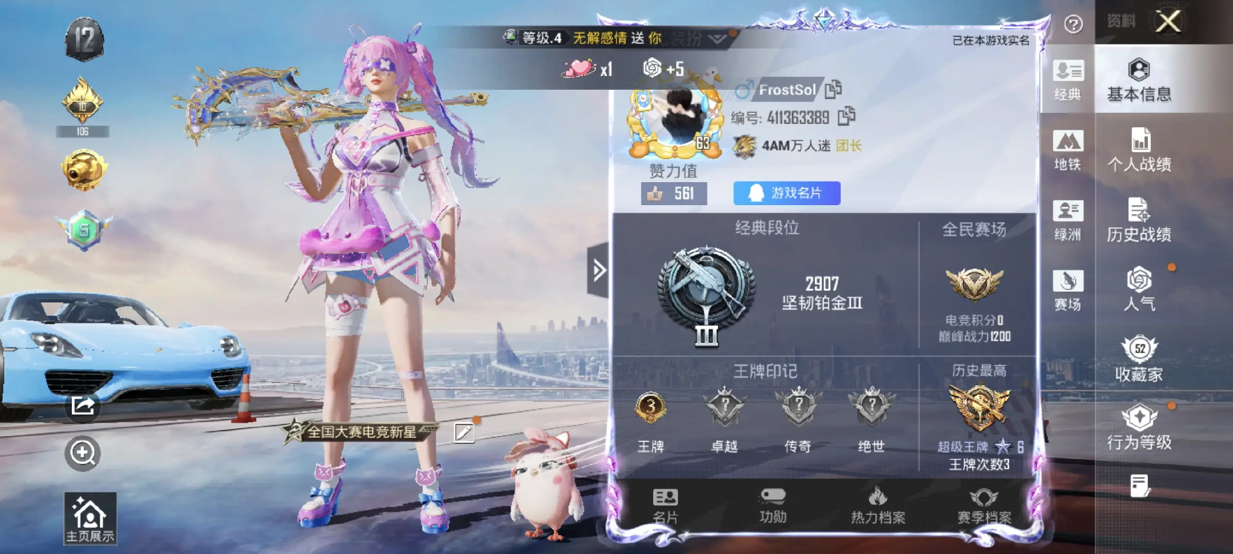 HPCMW410369和平精英账号详情图2