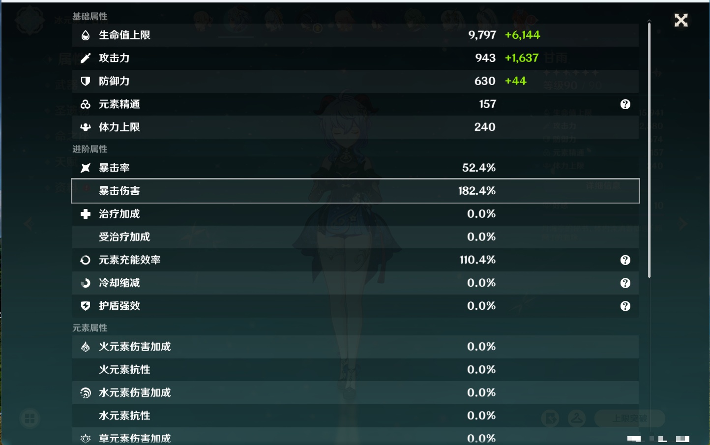 YSMK40075原神账号详情图63