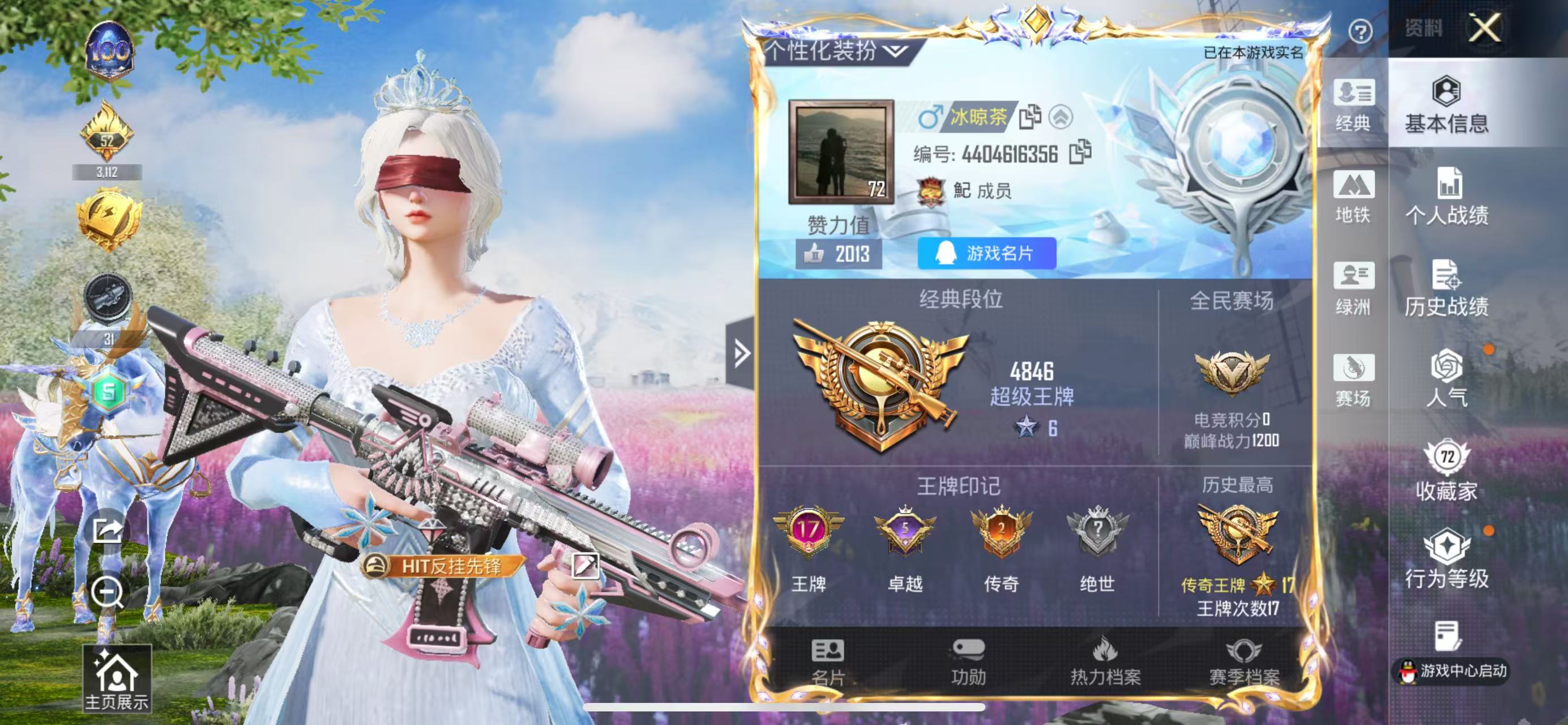 HPCMW410335和平精英账号详情图4