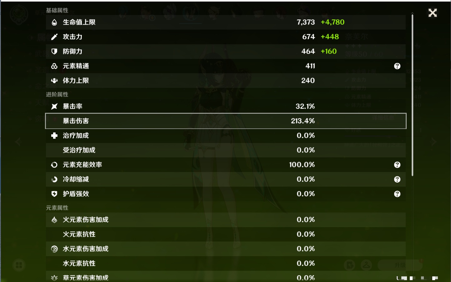 YSMK40071原神账号详情图60