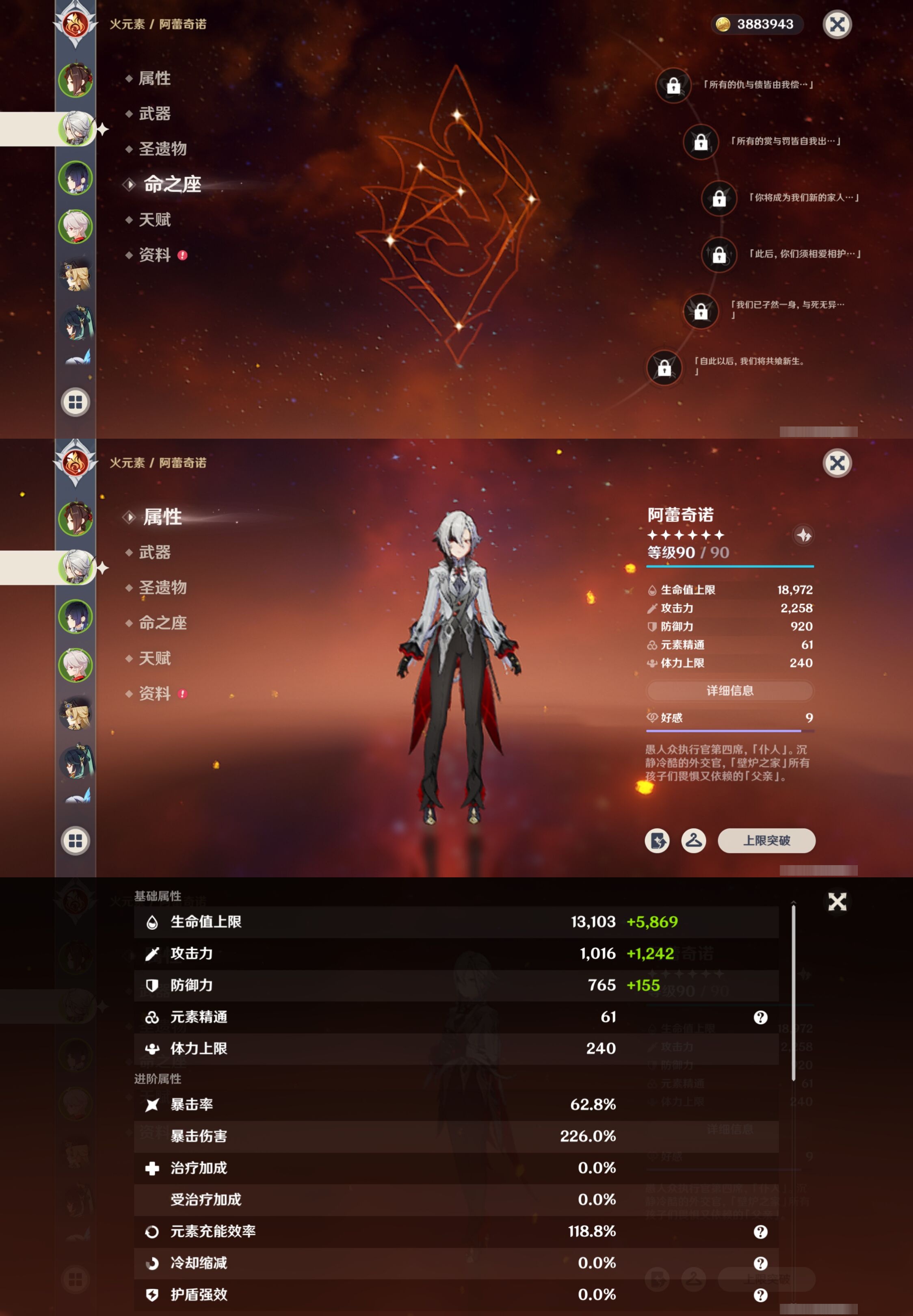 YSMK40129原神账号详情图10