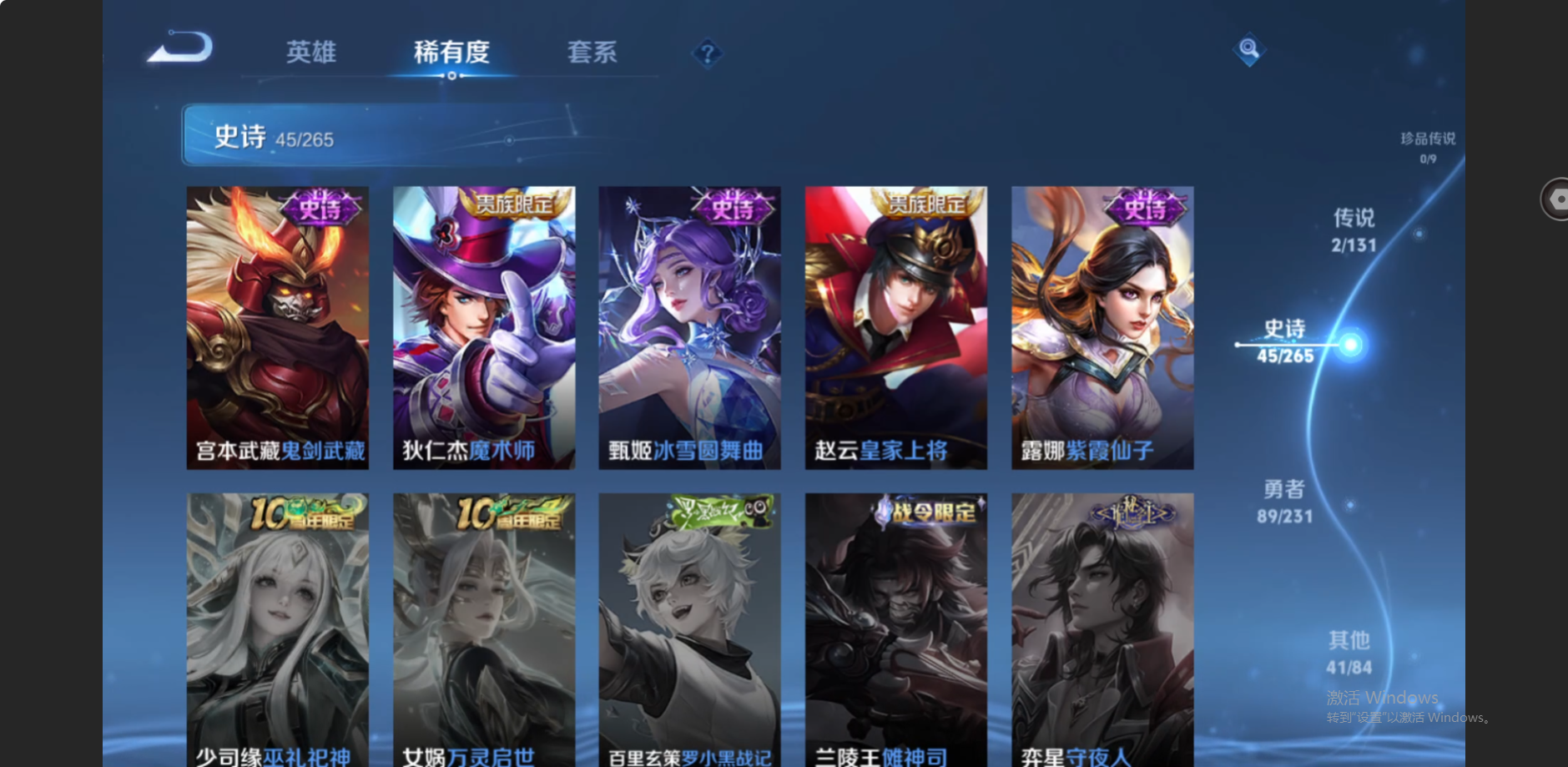 WZZM419577王者荣耀账号详情图9