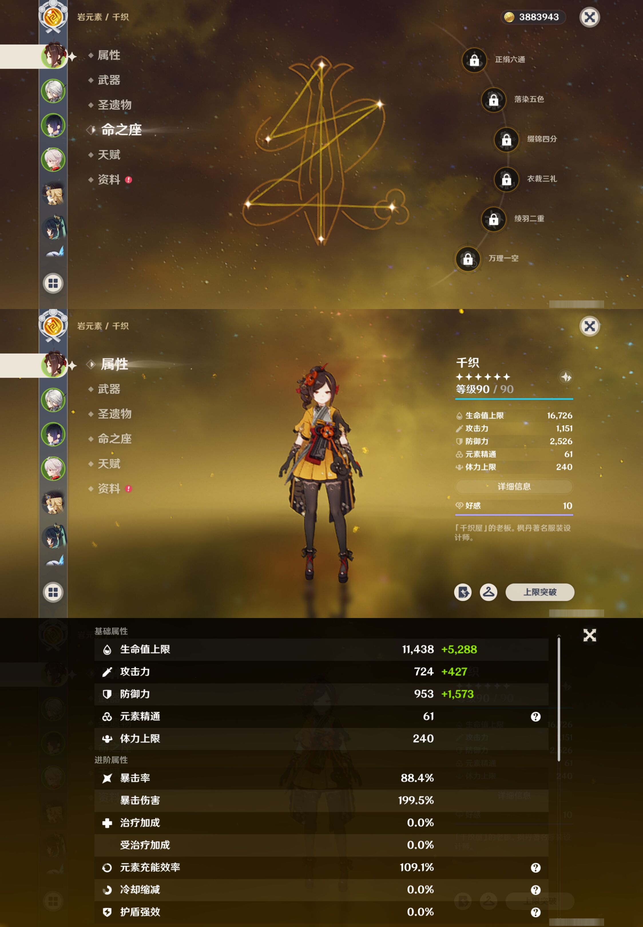 YSMK40129原神账号详情图9