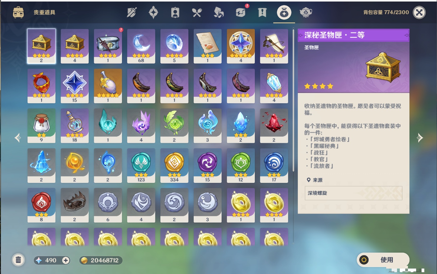 YSMK40076原神账号详情图14